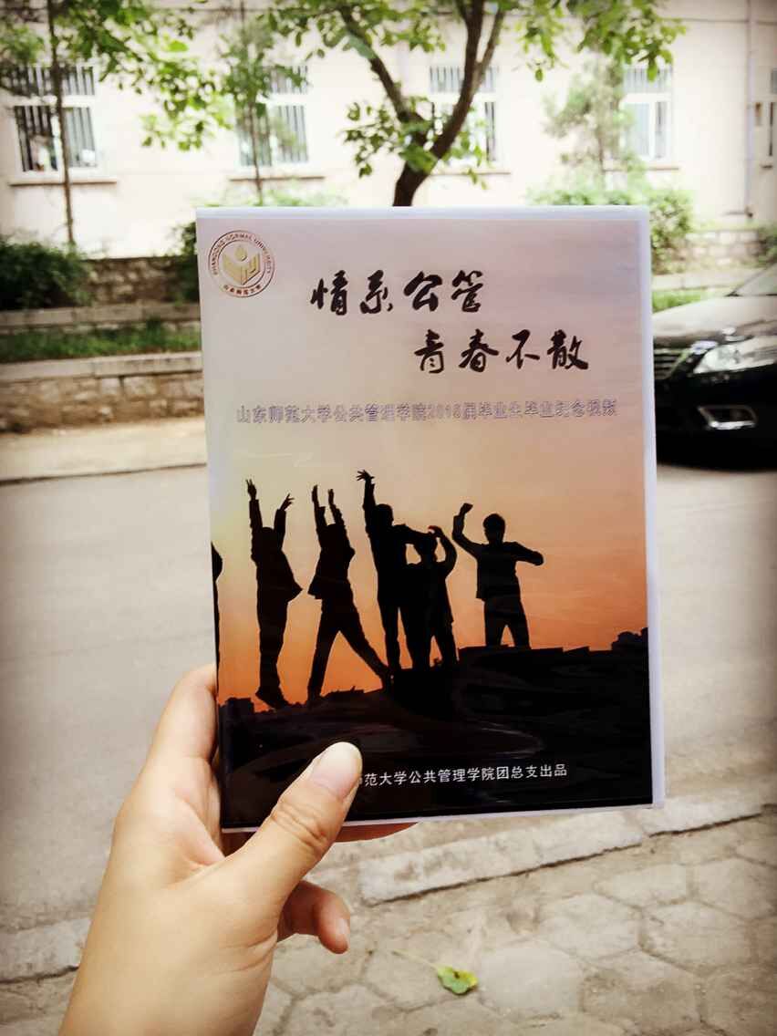 毕业纪念视频光盘封面——“携手奔向未来”